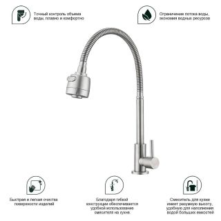 Кран на одну воду Splenka S249.482.05 сатин